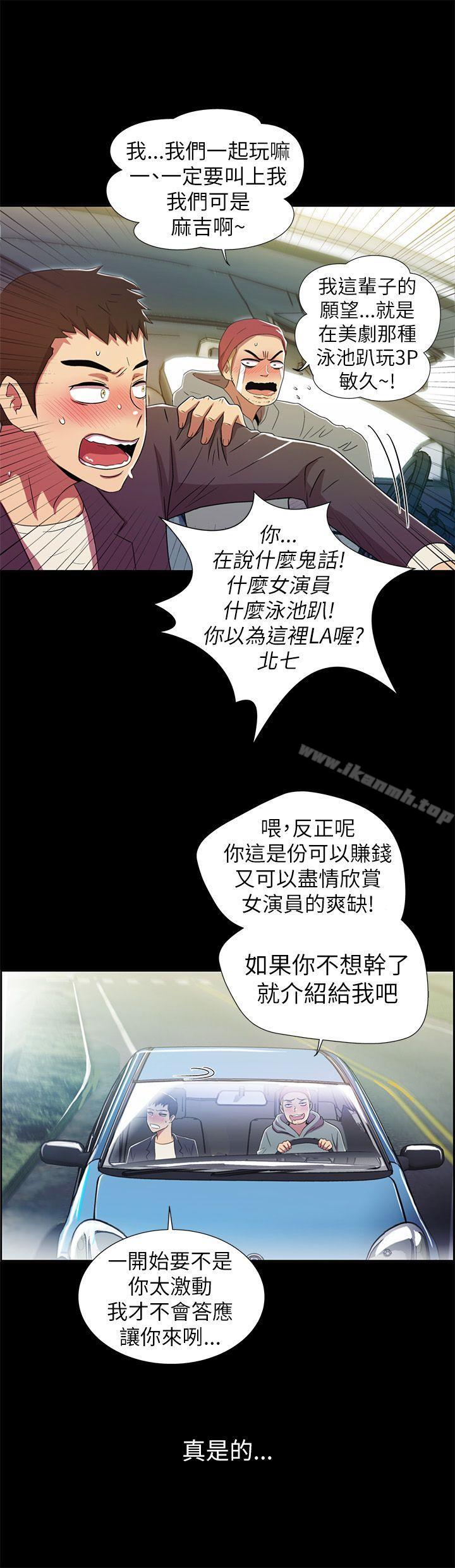 激情開麥拉，第2話，第 40 页