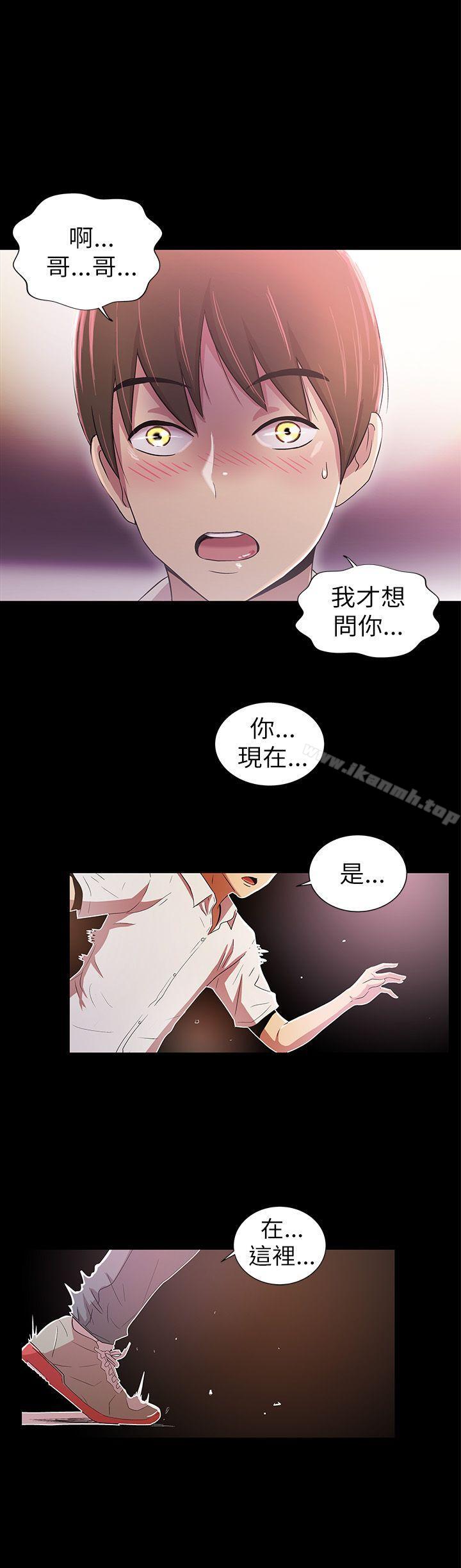 激情開麥拉，第2話，第 22 页