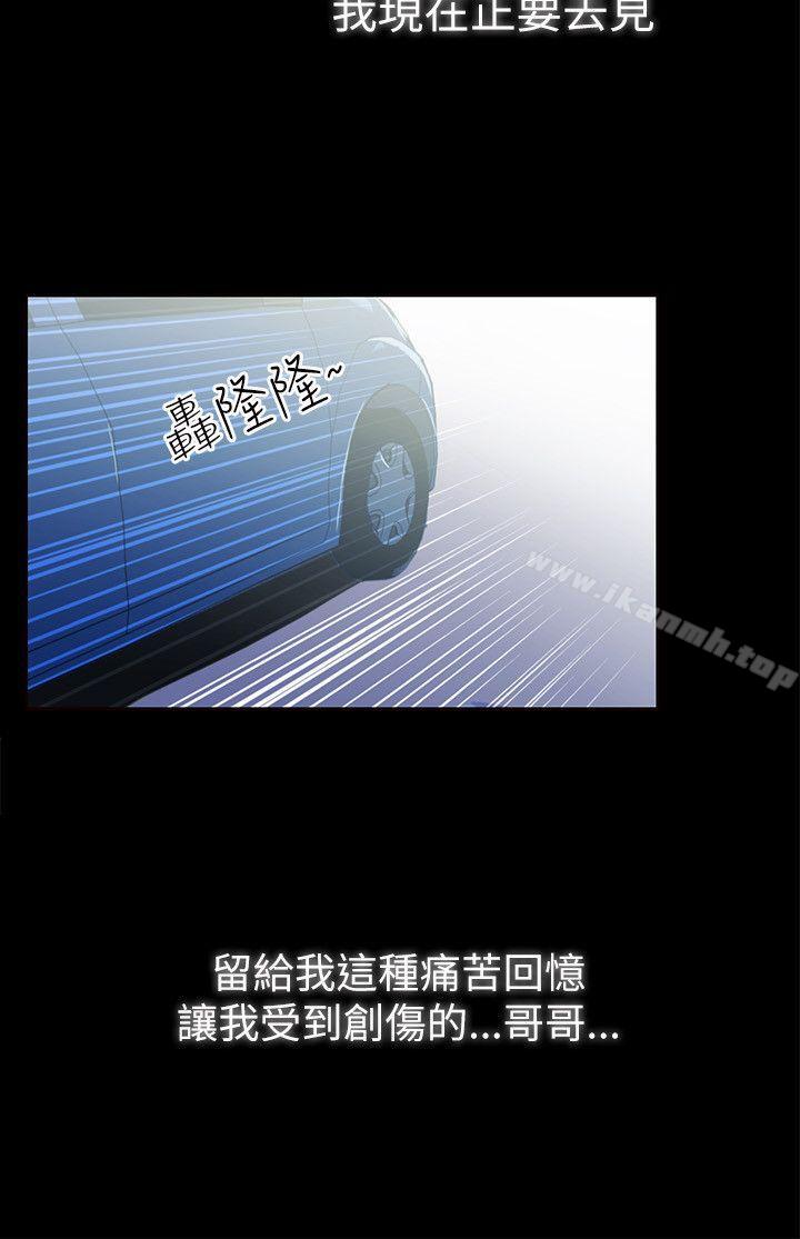 激情開麥拉，第2話，第 28 页