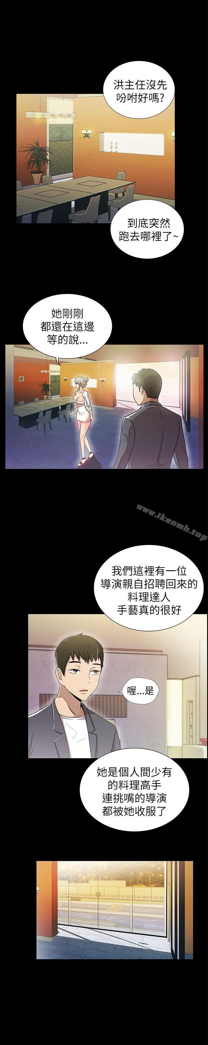 激情開麥拉，第3話，第 22 页