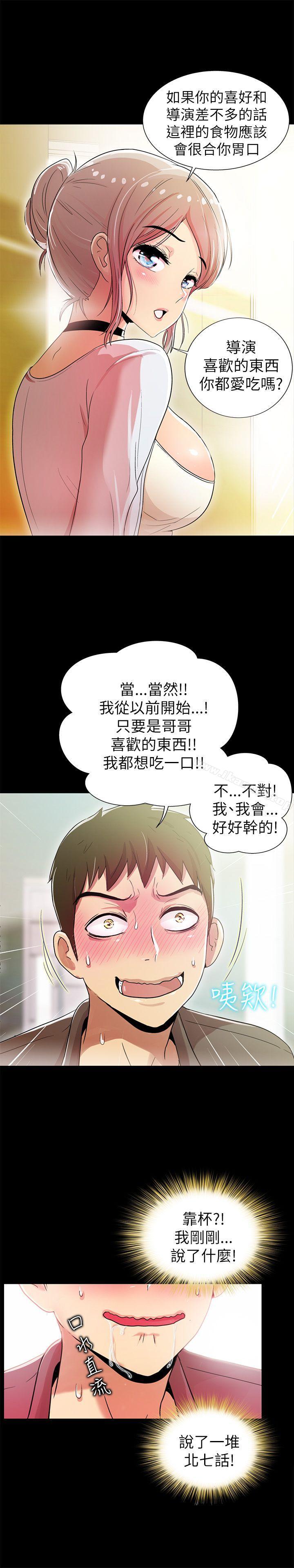 激情開麥拉，第3話，第 15 页