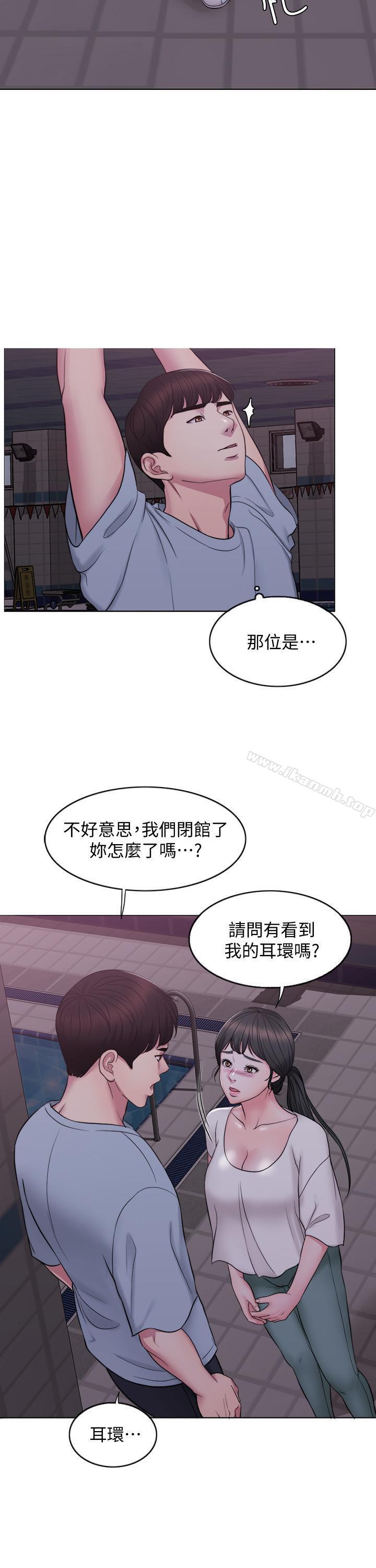濕身游泳課，第1話-人妻上游泳課的目的，第 22 页