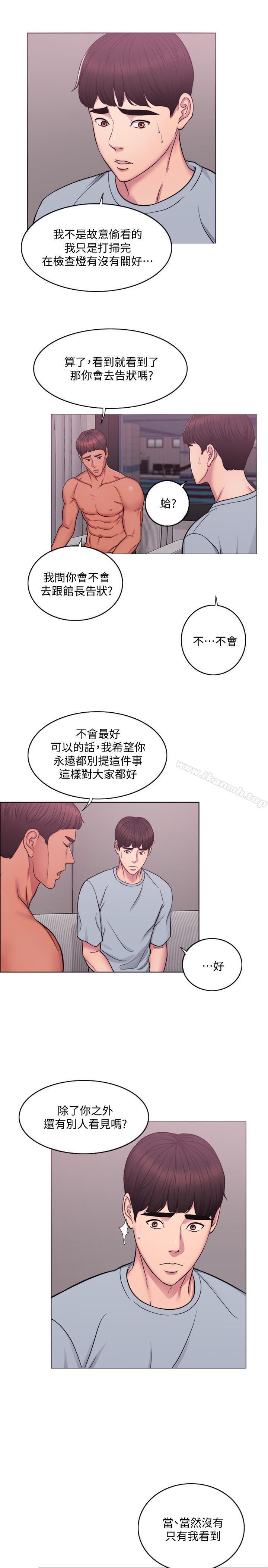濕身游泳課，第2話-寂寞人妻不懂得拒絕，第 11 页