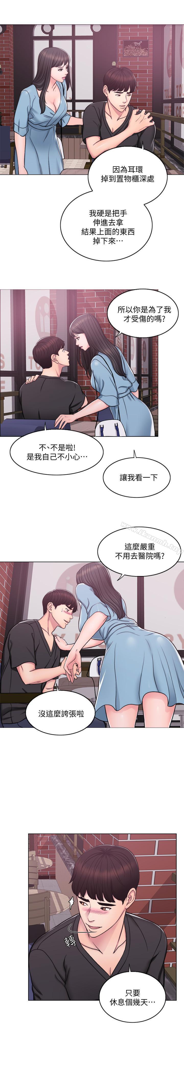 濕身游泳課，第3話-不用脫，直接放進來，第 21 页
