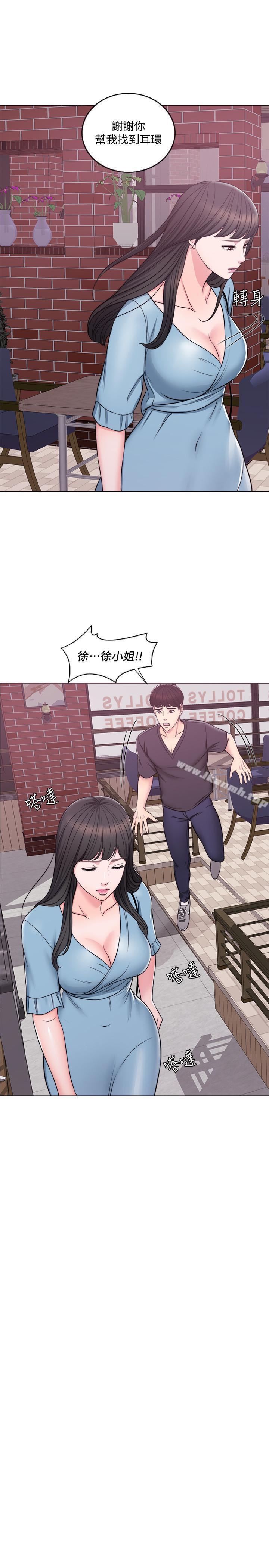 濕身游泳課，第4話-用身體確認她的心意，第 5 页