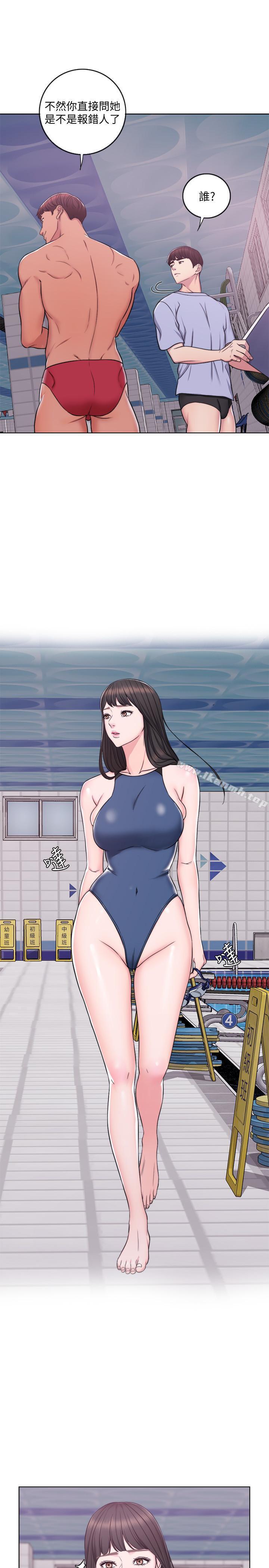 濕身游泳課，第4話-用身體確認她的心意，第 11 页