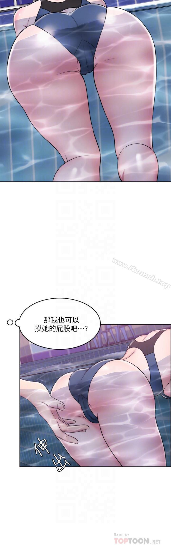 濕身游泳課，第5話-水里的事不會有人知道，第 8 页