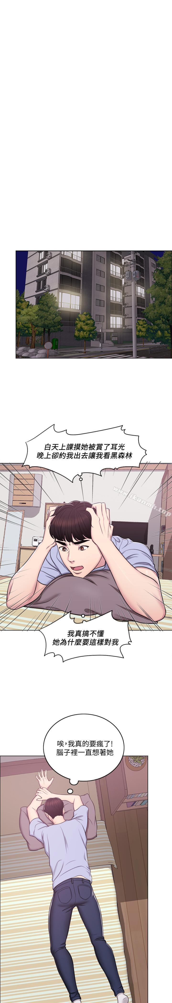 濕身游泳課，第6話-被女友看見自慰影片，第 5 页