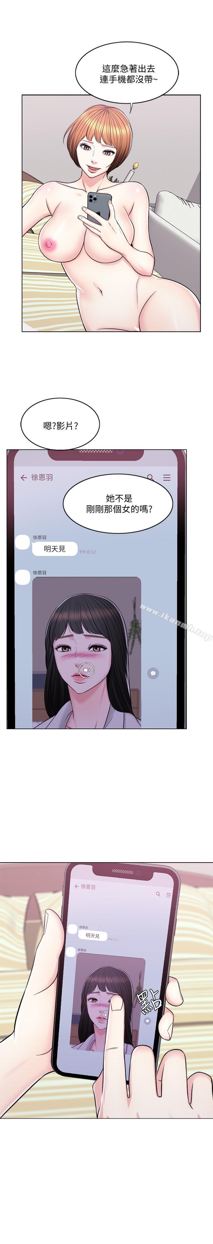 濕身游泳課，第6話-被女友看見自慰影片，第 25 页
