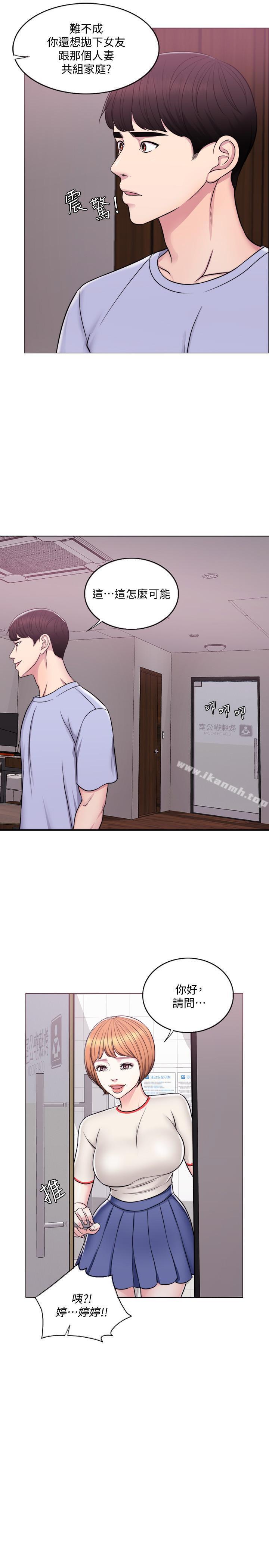 濕身游泳課，第6話-被女友看見自慰影片，第 11 页