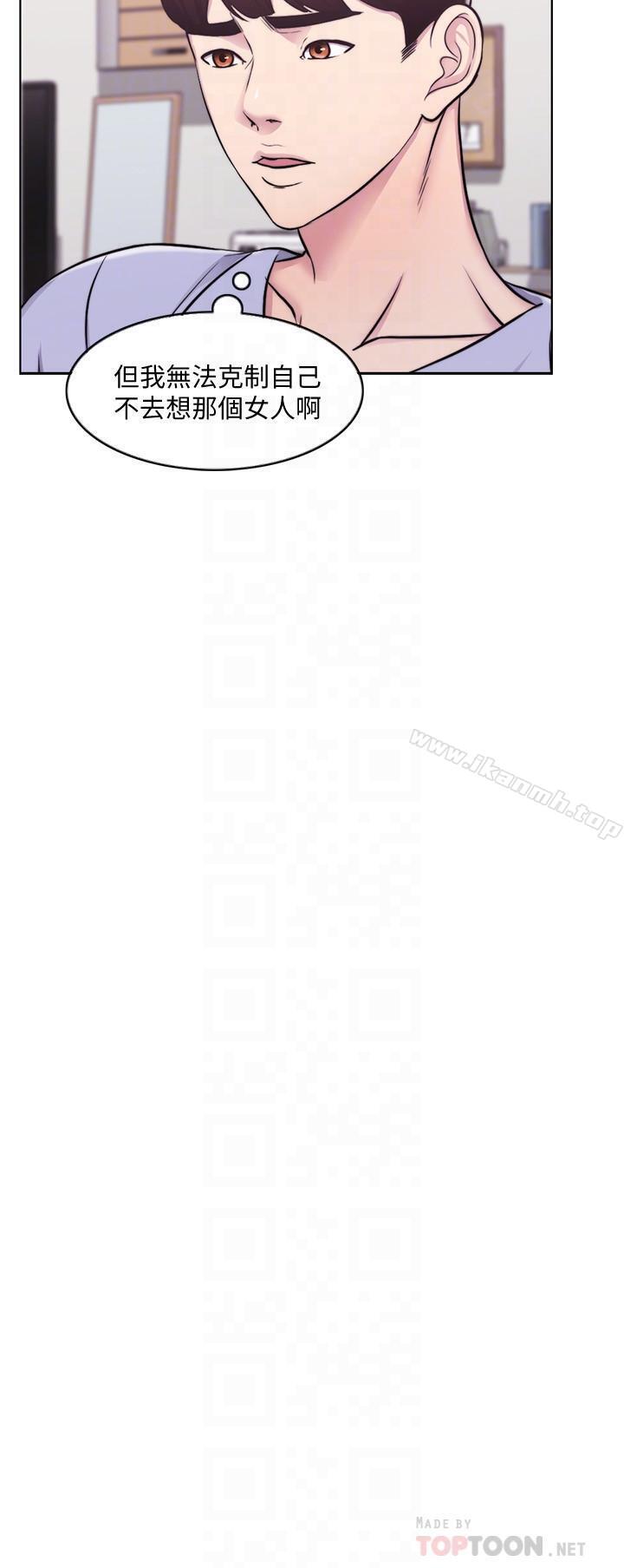 濕身游泳課，第6話-被女友看見自慰影片，第 8 页