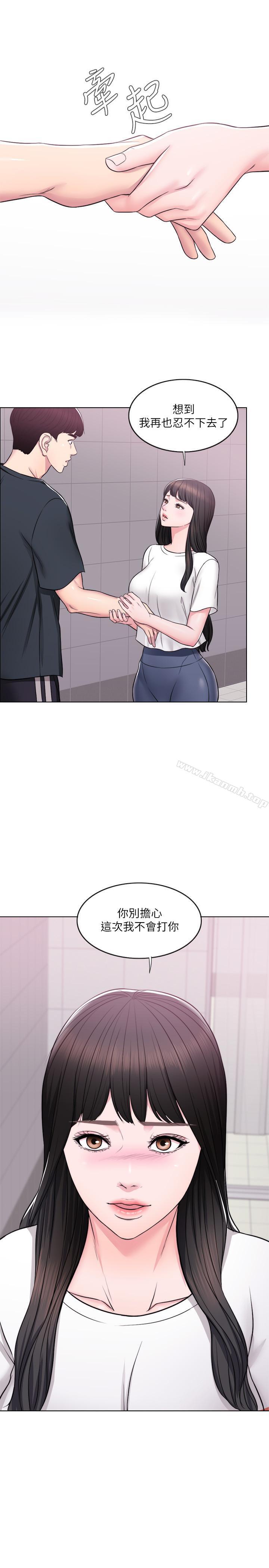 濕身游泳課，第7話-人妻的性慾爆發，第 21 页
