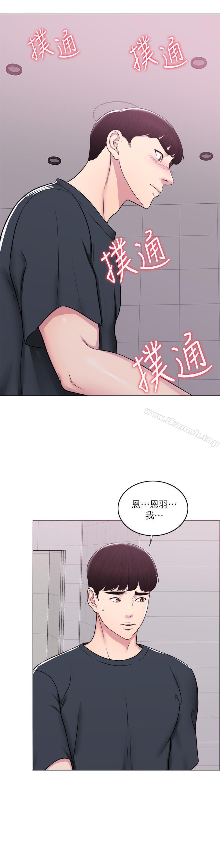 濕身游泳課，第7話-人妻的性慾爆發，第 22 页