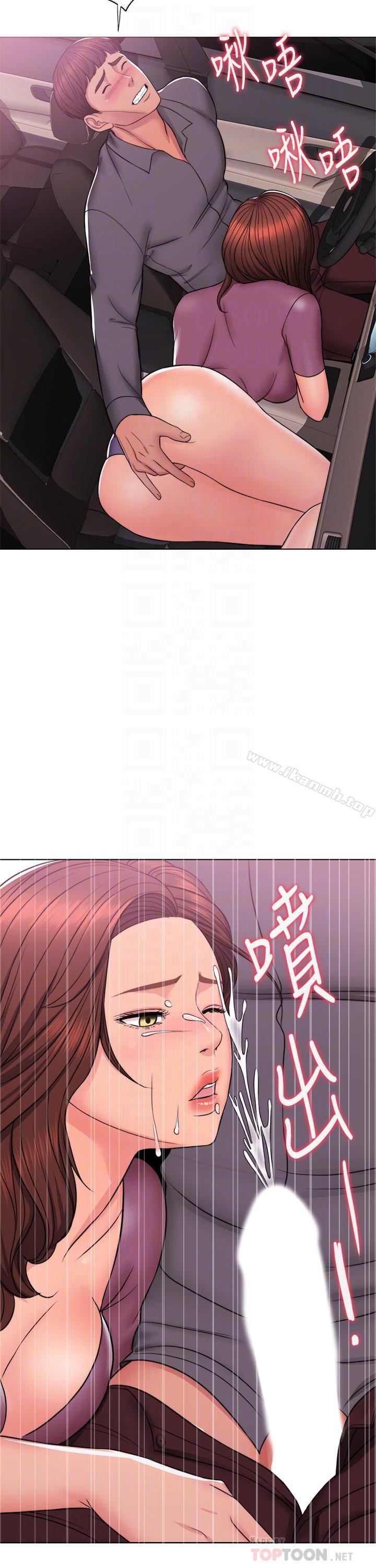 濕身游泳課，第7話-人妻的性慾爆發，第 12 页