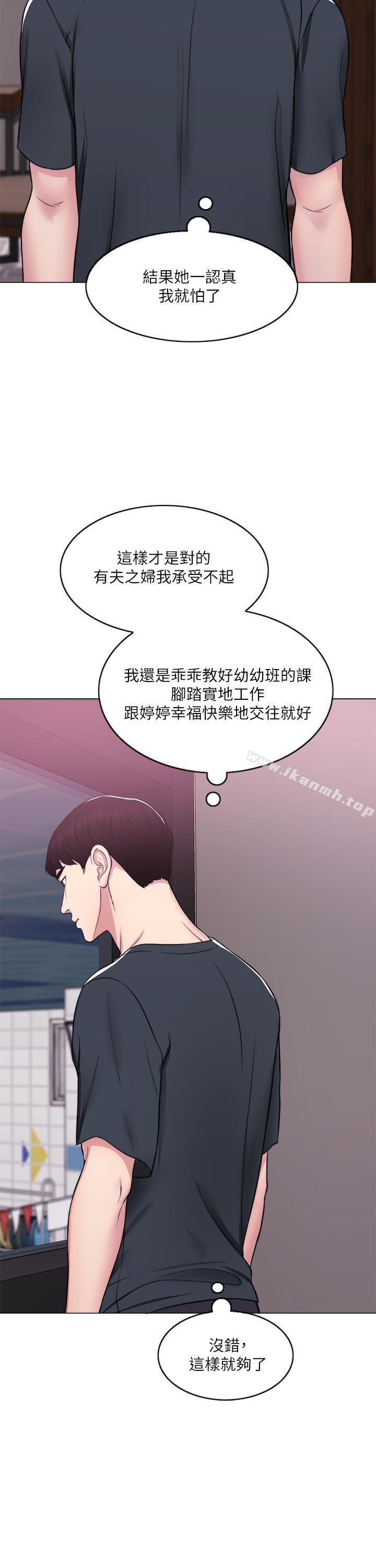 濕身游泳課，第7話-人妻的性慾爆發，第 28 页