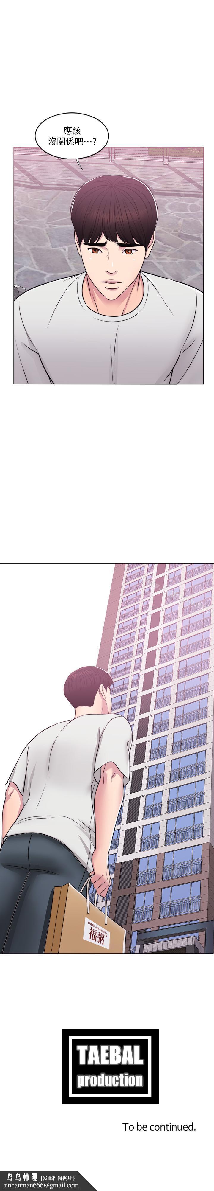 濕身游泳課，第8話-藏在泳裝下的私處，第 34 页