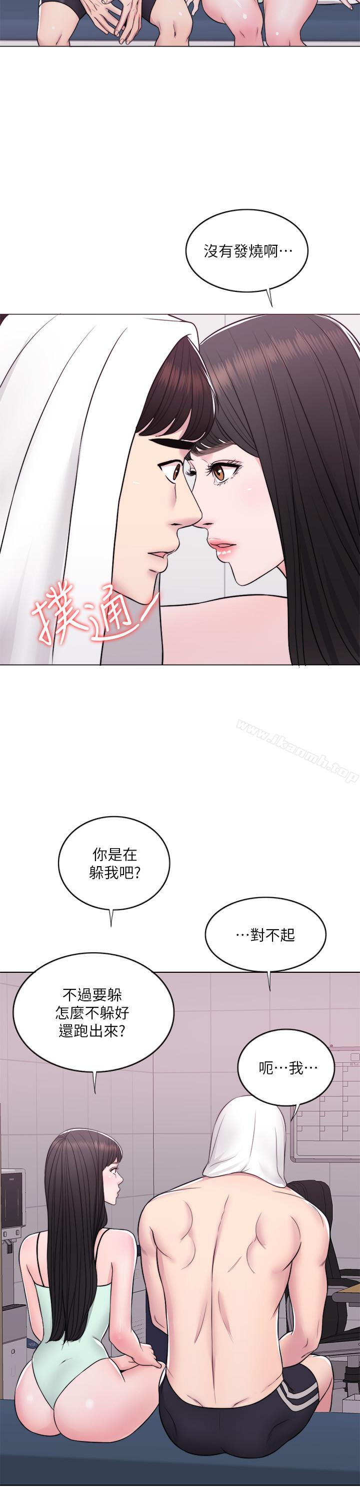 濕身游泳課，第8話-藏在泳裝下的私處，第 11 页