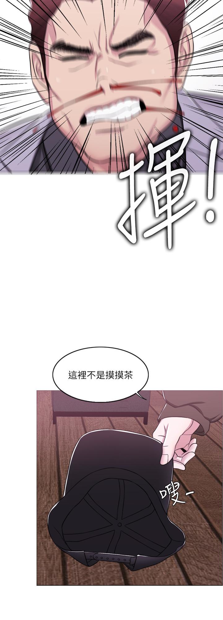濕身游泳課，第9話-以寂寞為藉口交出身體，第 34 页