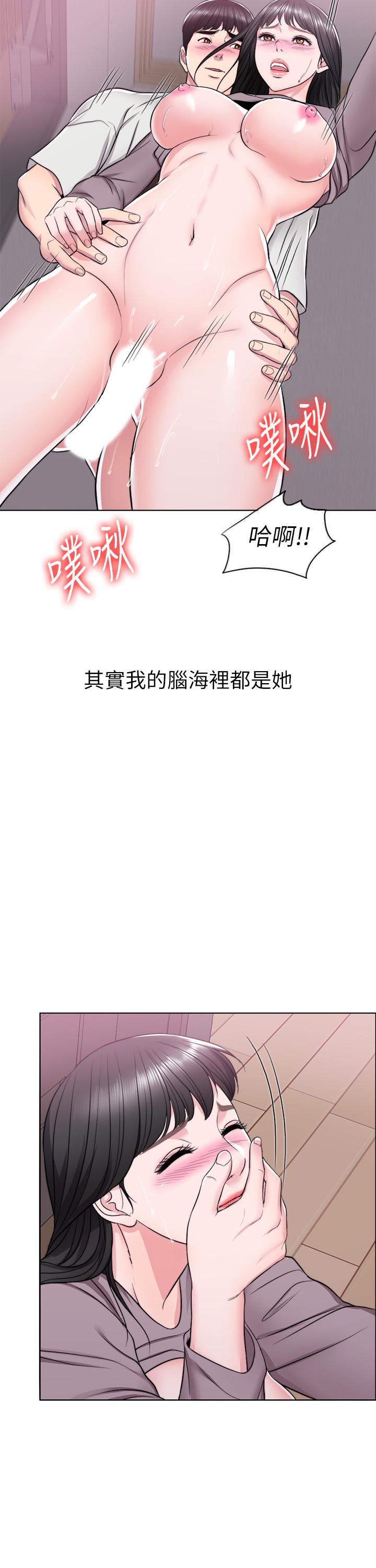 濕身游泳課，第9話-以寂寞為藉口交出身體，第 22 页