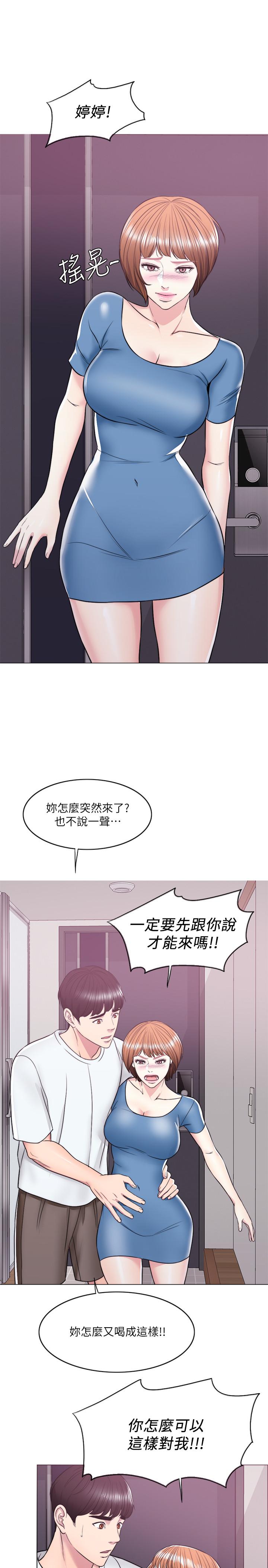 濕身游泳課，第10話-女友突然登門，第 34 页