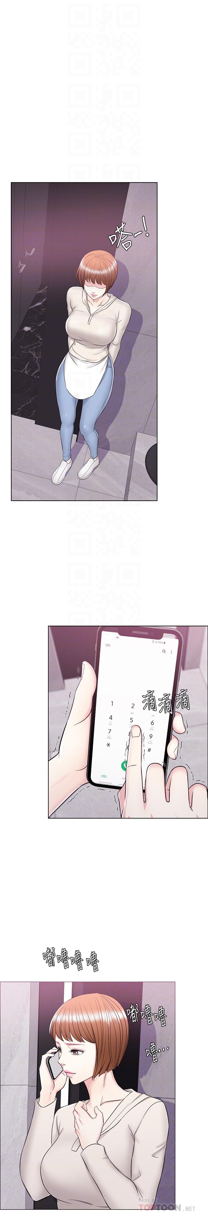 濕身游泳課，第10話-女友突然登門，第 12 页