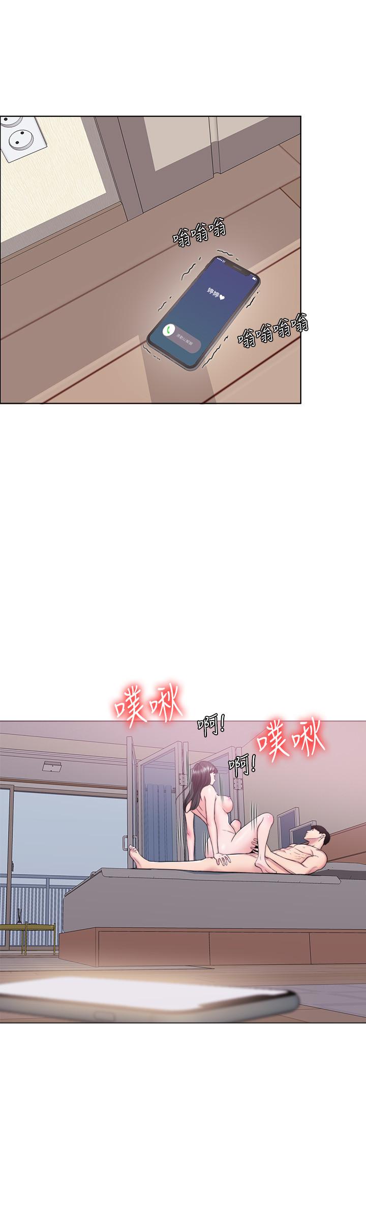 濕身游泳課，第10話-女友突然登門，第 15 页