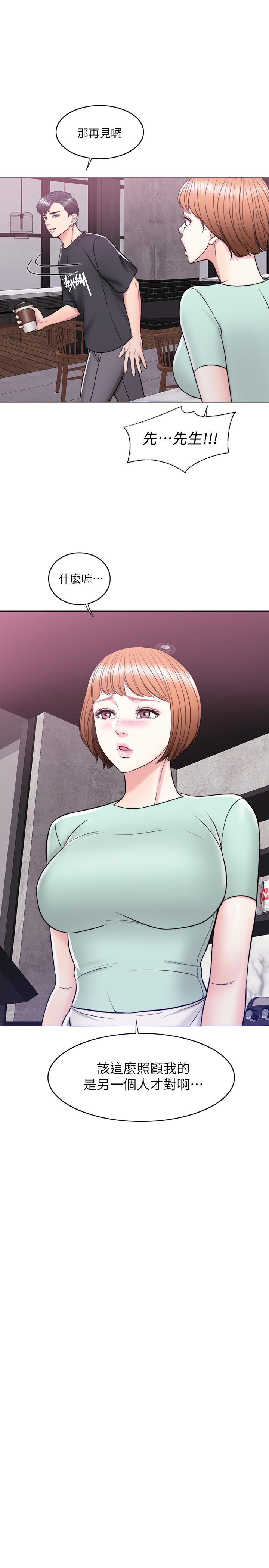濕身游泳課，第11話-人妻要求電愛，第 34 页