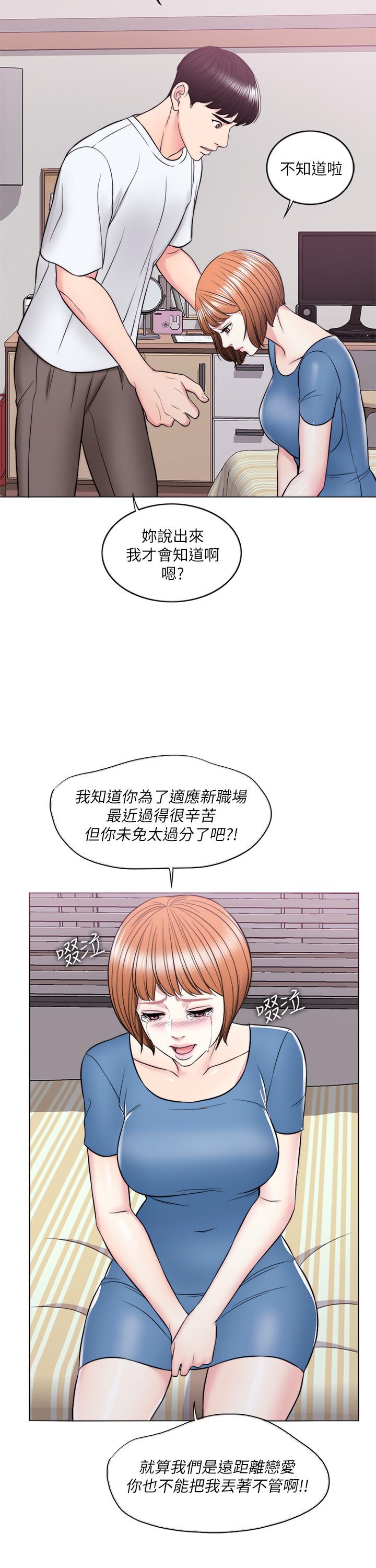 濕身游泳課，第11話-人妻要求電愛，第 5 页