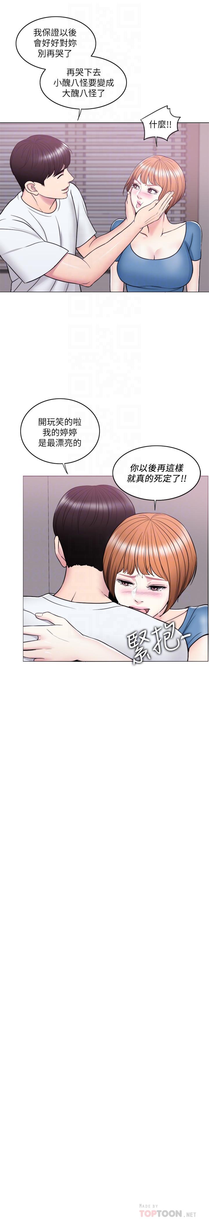 濕身游泳課，第11話-人妻要求電愛，第 8 页