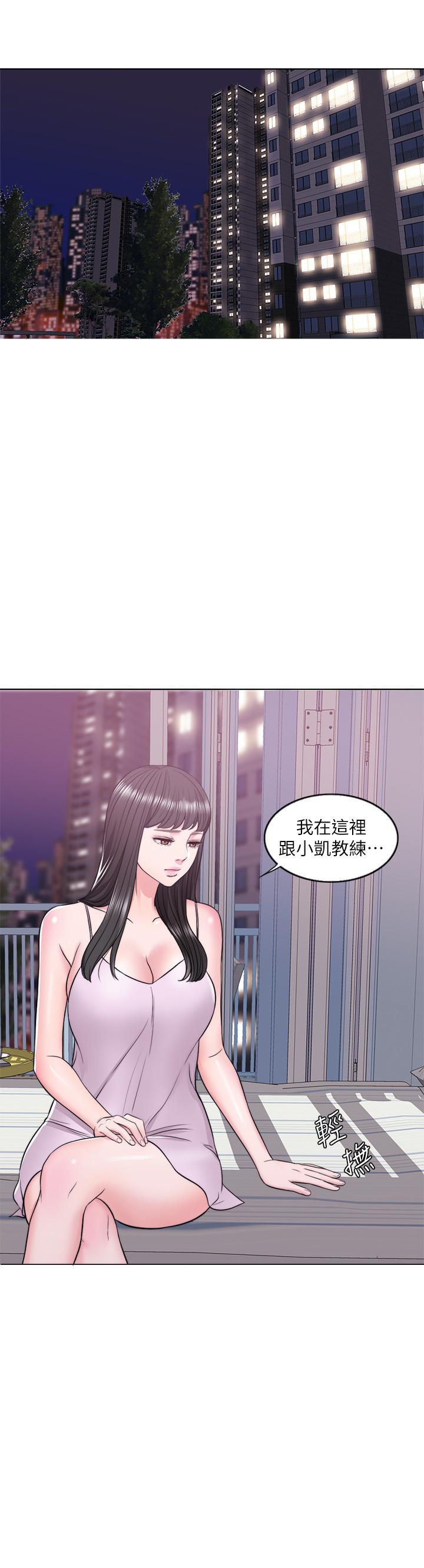 濕身游泳課，第11話-人妻要求電愛，第 15 页