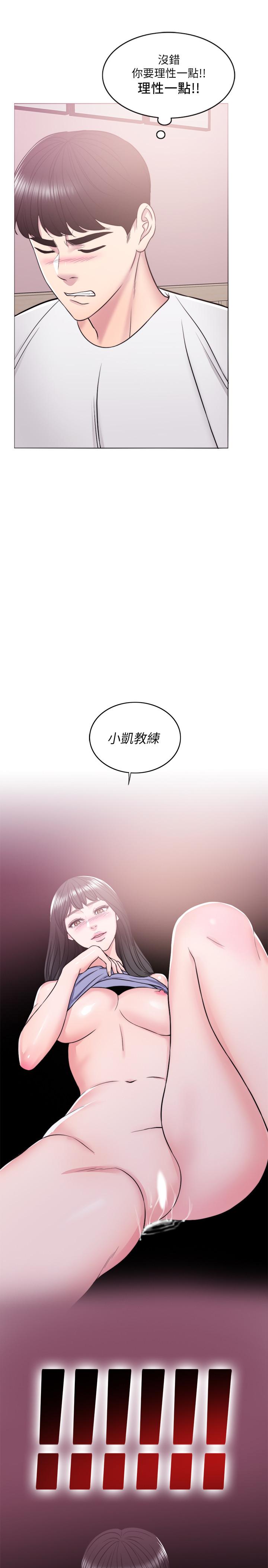 濕身游泳課，第12話-想得到我就跟你女友分手，第 40 页