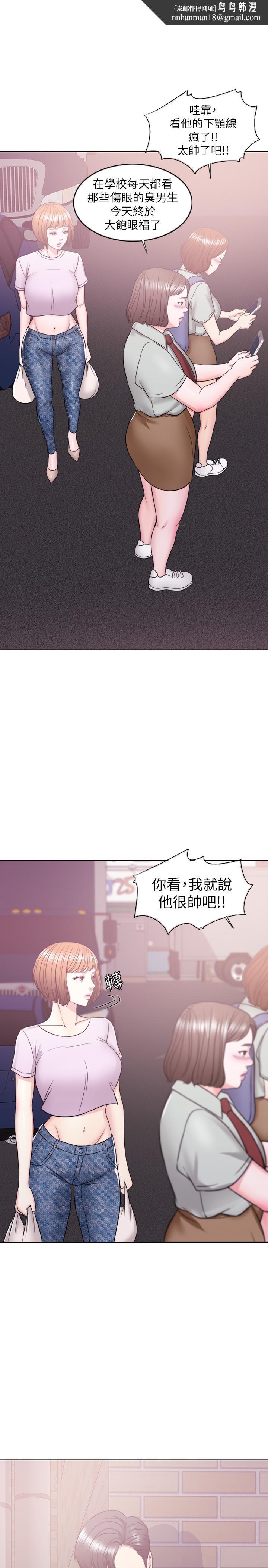 濕身游泳課，第12話-想得到我就跟你女友分手，第 22 页