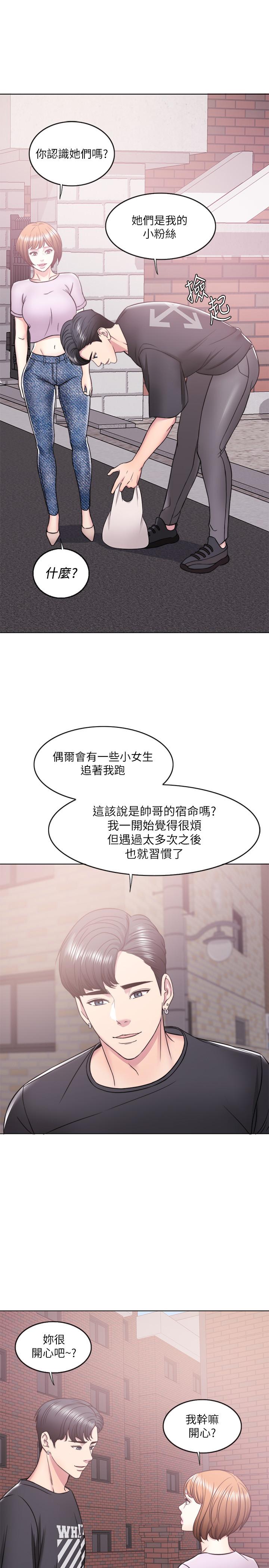 濕身游泳課，第12話-想得到我就跟你女友分手，第 28 页