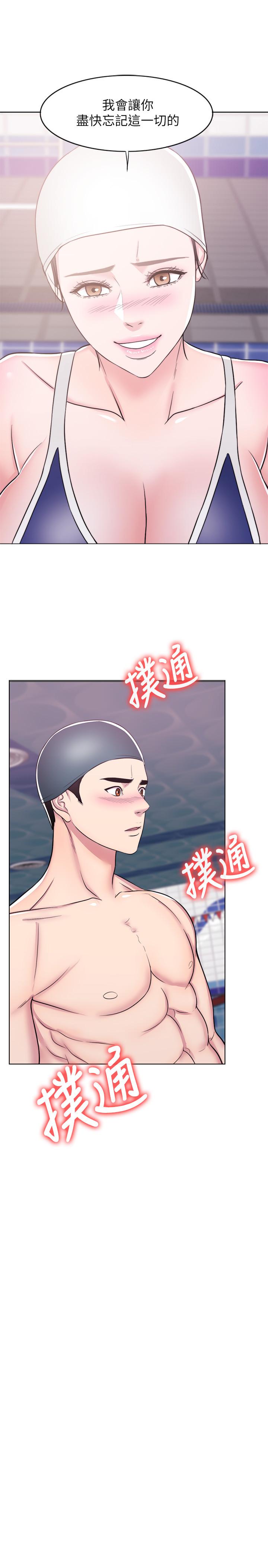 濕身游泳課，第13話-特地穿了你喜歡的泳衣，第 21 页
