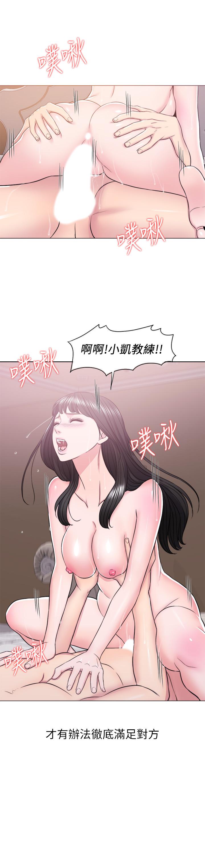 濕身游泳課，第13話-特地穿了你喜歡的泳衣，第 28 页