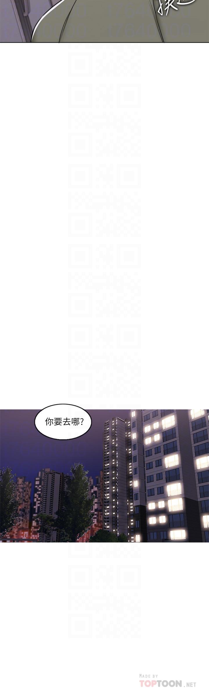 濕身游泳課，第14話-哪個男人能不受誘惑？，第 8 页