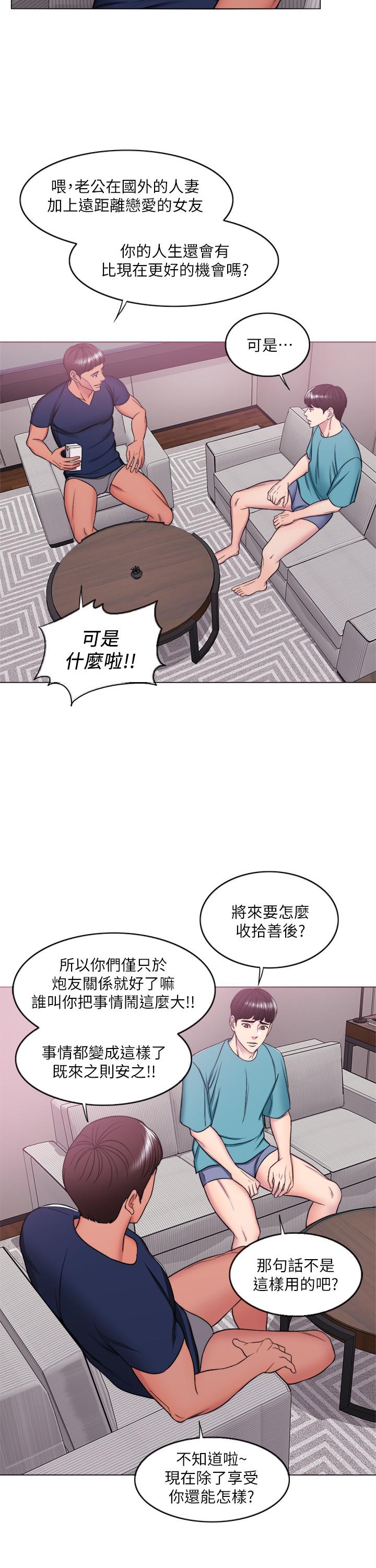 濕身游泳課，第15話-危險的地方，第 5 页