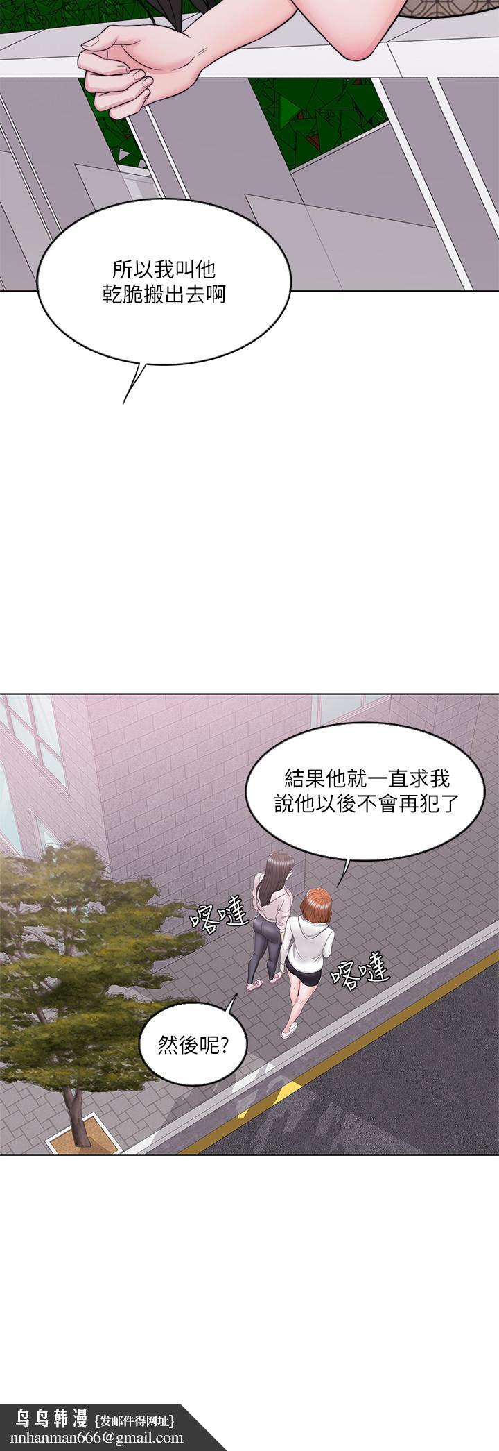 濕身游泳課，第15話-危險的地方，第 21 页