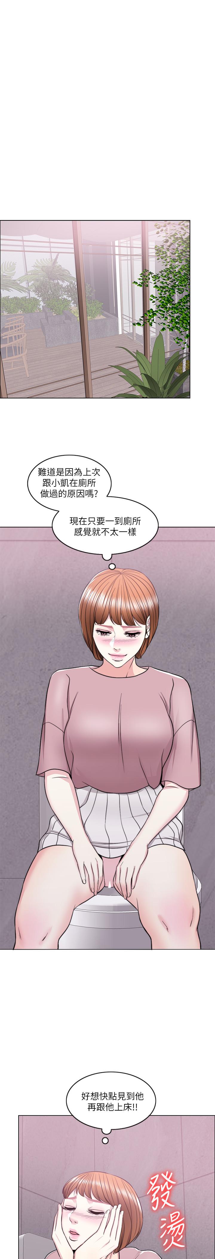 濕身游泳課，第15話-危險的地方，第 28 页