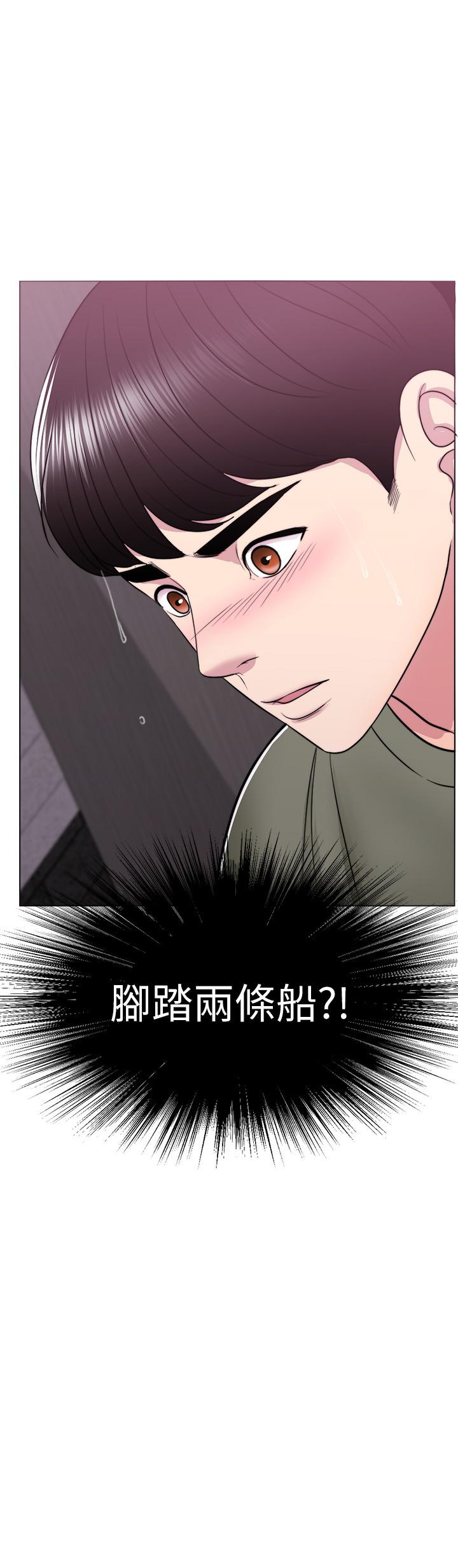 濕身游泳課，第15話-危險的地方，第 3 页