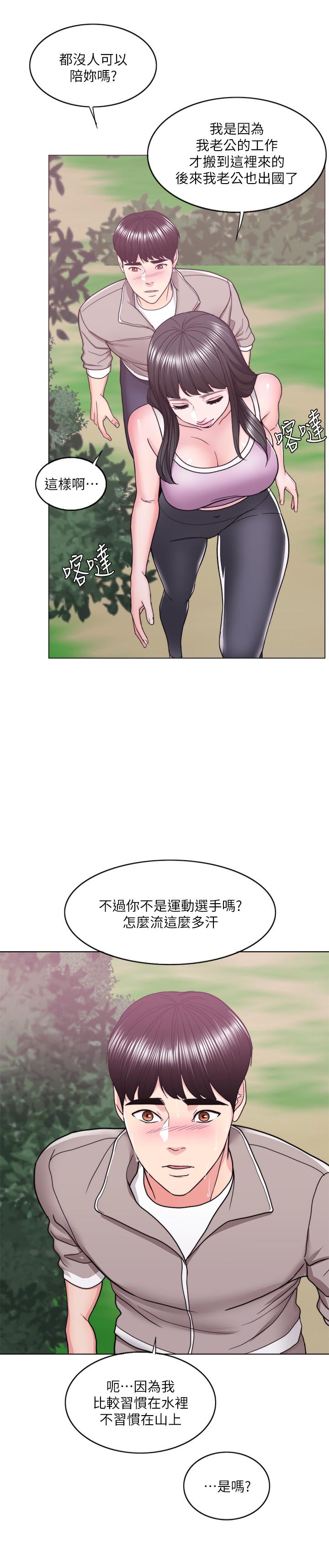 濕身游泳課，第16話-沒人認識我們的地方，第 34 页