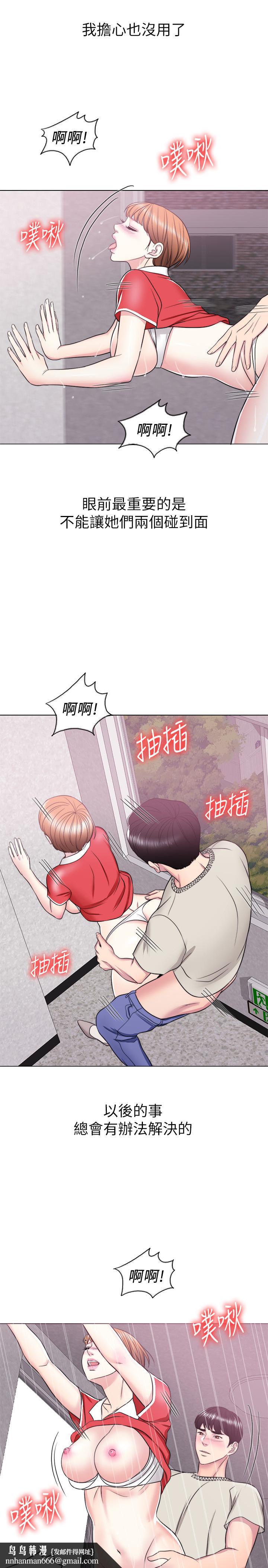 濕身游泳課，第16話-沒人認識我們的地方，第 21 页