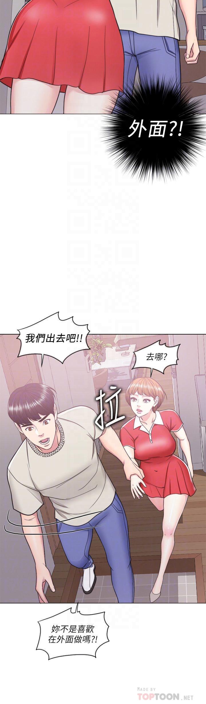 濕身游泳課，第16話-沒人認識我們的地方，第 8 页