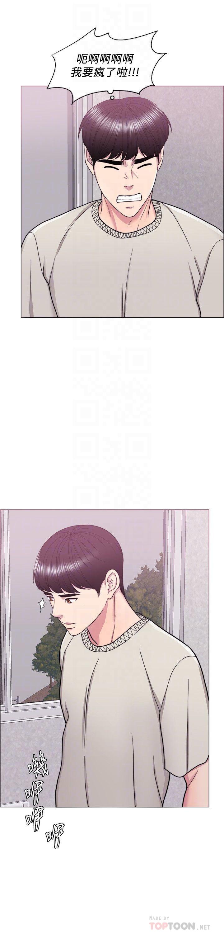 濕身游泳課，第16話-沒人認識我們的地方，第 12 页