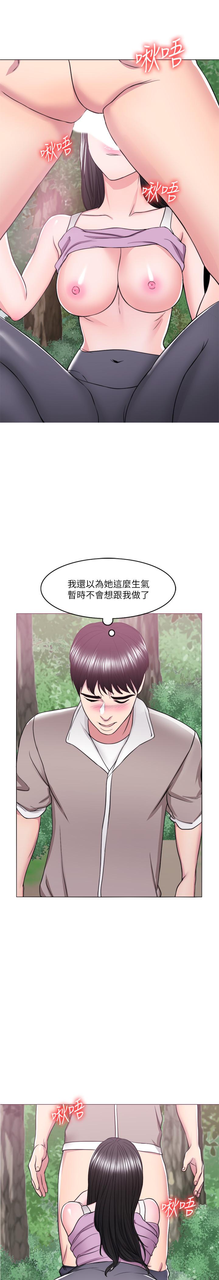 濕身游泳課，第17話-她的身體越來越燙了，第 5 页