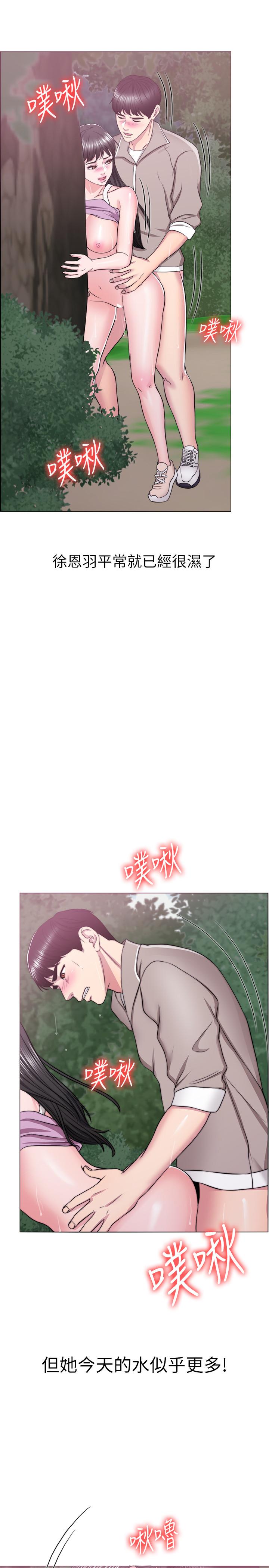 濕身游泳課，第17話-她的身體越來越燙了，第 11 页