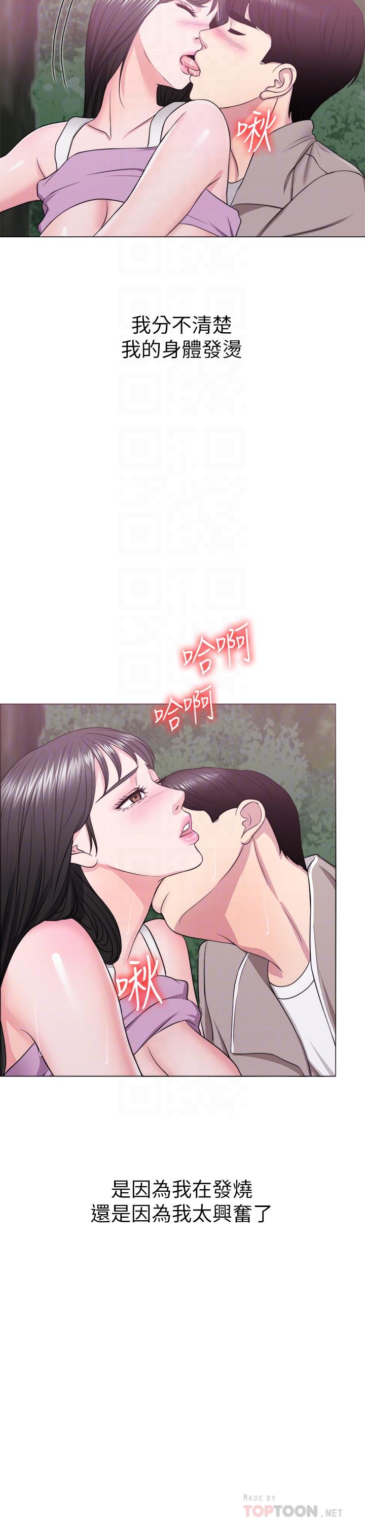 濕身游泳課，第17話-她的身體越來越燙了，第 12 页