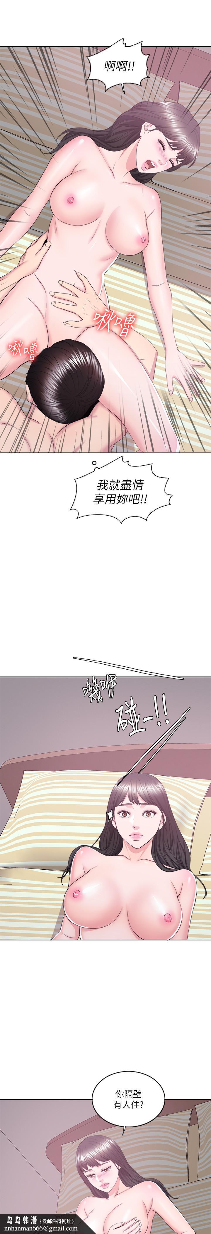濕身游泳課，第18話-女友的墮落，第 21 页