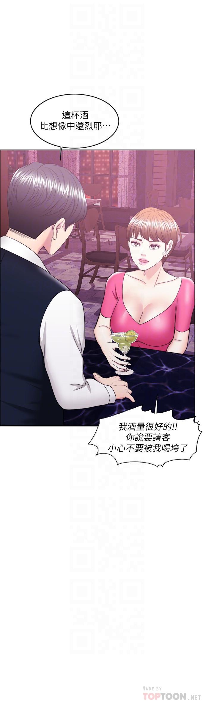 濕身游泳課，第18話-女友的墮落，第 8 页