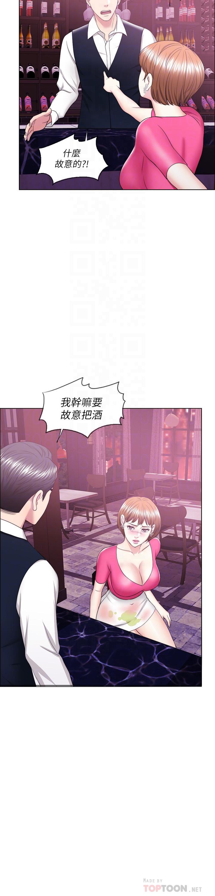 濕身游泳課，第18話-女友的墮落，第 12 页